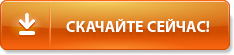 скачать Download