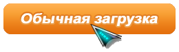 скачать бесплатно free Download
