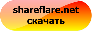 скачать Download