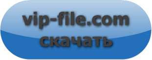 скачать Download