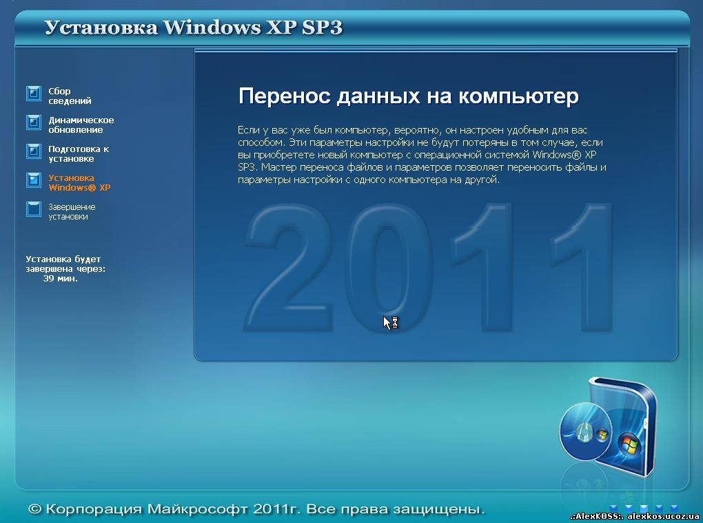 Window sp3. Виндовс хр sp3. Виндовс хр установщик 2008. Коды 01 виндоус (y/n). Как на хр поставить объявления.